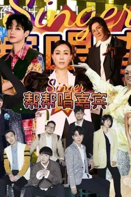 【2025.5.8】《七根心简》抬了?《雪中悍刀行2》6月份开机?音乐节目的帮唱嘉宾?
