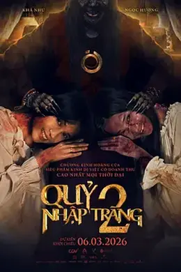 开棺2：恶魔附身