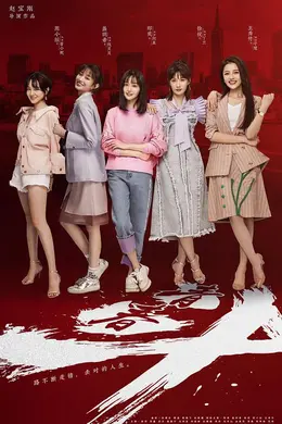 青春斗网络版