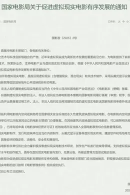 虚拟技术与电影融合!一文看懂“虚拟现实电影”