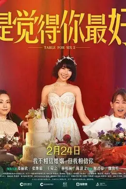 快两年了,它依旧是部被低估的「失恋宝典」