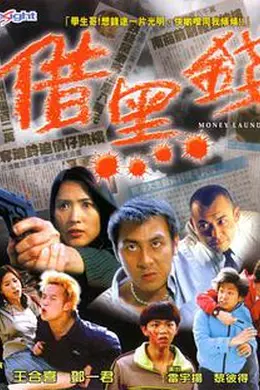 黑金之王