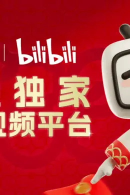春晚配弹幕,我压力好大