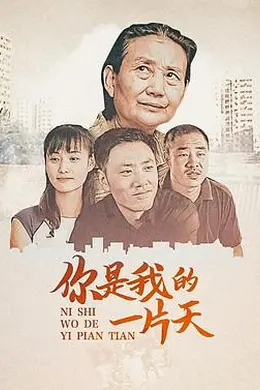 儿子