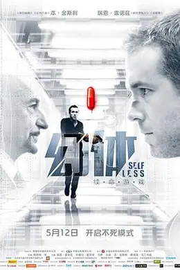 幻体：续命游戏国语