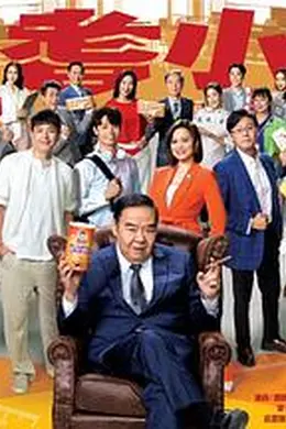 神耆小子粤语