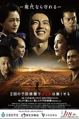 仁医完结篇