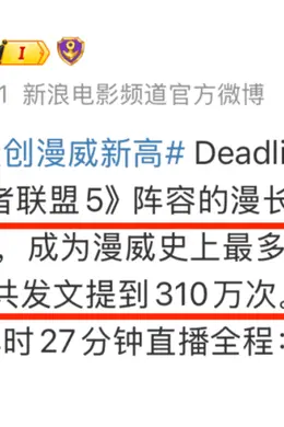 年度最强阵容,刚回归就刷屏了