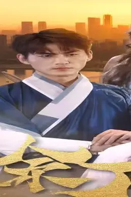 赊刀