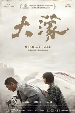 大濛