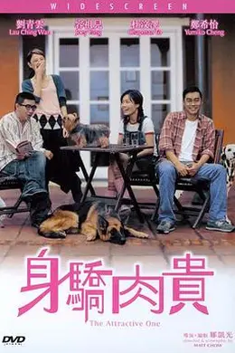 万人迷