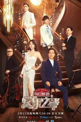爱乐之都纯享版