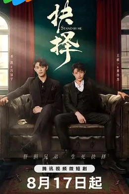 《抉择》角色深度解析:邓凯王祖一演绎1936上海滩的信任与背叛
