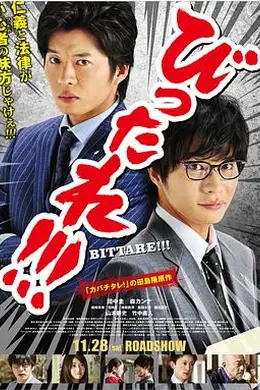 超级特务剧场版