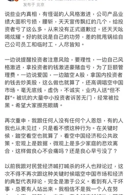连吵三天!任泽平、但斌隔空互撕,李大霄愿意当和事佬