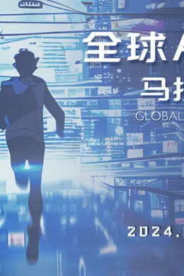 140余部优秀影片锁定年内各大档期;上影在美开启“全球AI电影马拉松大赛”;中国电影基金会女性电影专项基金启动