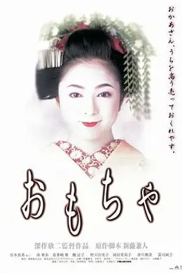 艺妓院的凉子