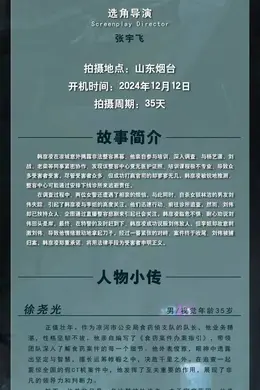 11/11组讯 | 年代战争剧、古装悬疑剧等