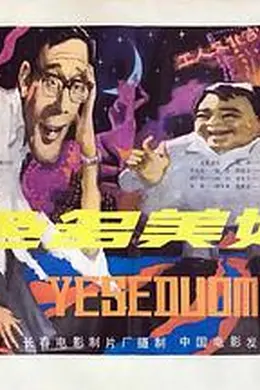 夜色多美好