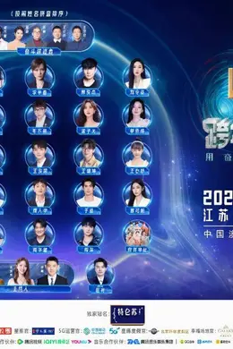 《更好2024江苏卫视跨年演唱会》全阵容来了,用音乐解答“幸福是什么”