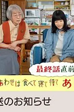吃饱睡足等幸福 感恩特别篇