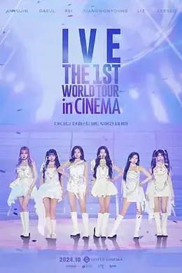 IVE首次世界影院巡演