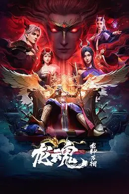龙魂海报