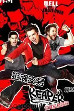 狙魂交易第一季