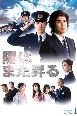 太阳再次升起