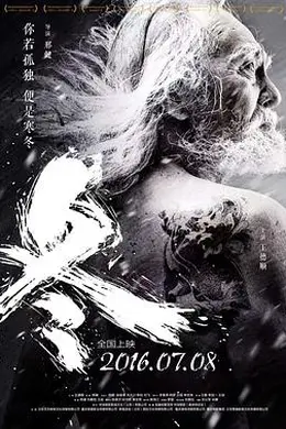 冬