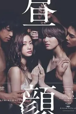 午后人妻