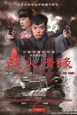 川西剿匪记