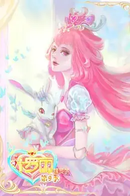 精灵梦叶罗丽9季