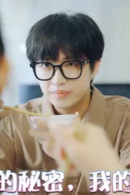 我和房东的秘密，我的美女室友