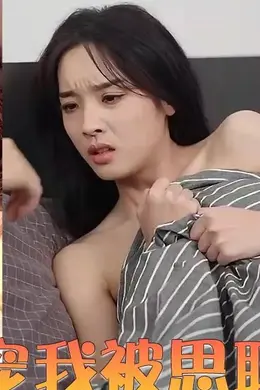 豪门恩宠我被思聪看上了