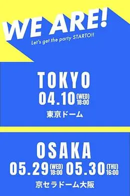 WEARE!星达拓派对开始！