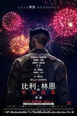 比利林恩的中场战事 国语