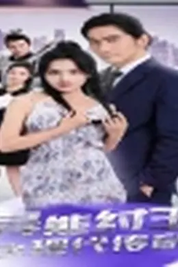 异能纣王之现代传奇