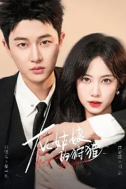 灰姑娘的狩猎