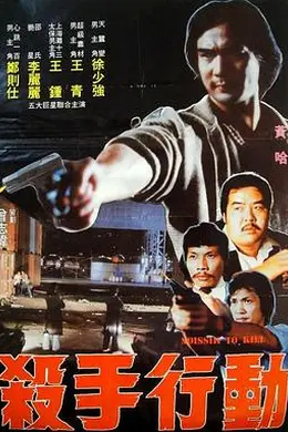 火拼油尖区