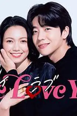Eye Love You