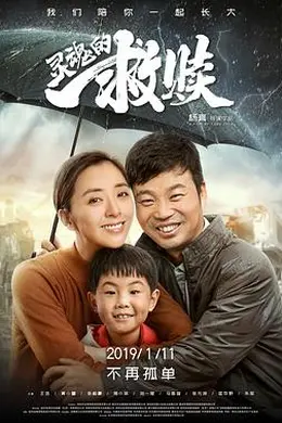 灵魂的救赎