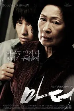 母亲2009海报